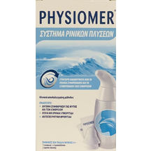 Product_partial_20200522140206_physiomer_systima_rinikon_plyseon_syskeyi_6_fakeliskoi
